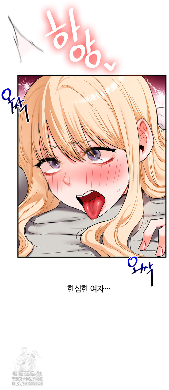 Relationship Reversal Button Raw - Chapter 67 - photo - 23