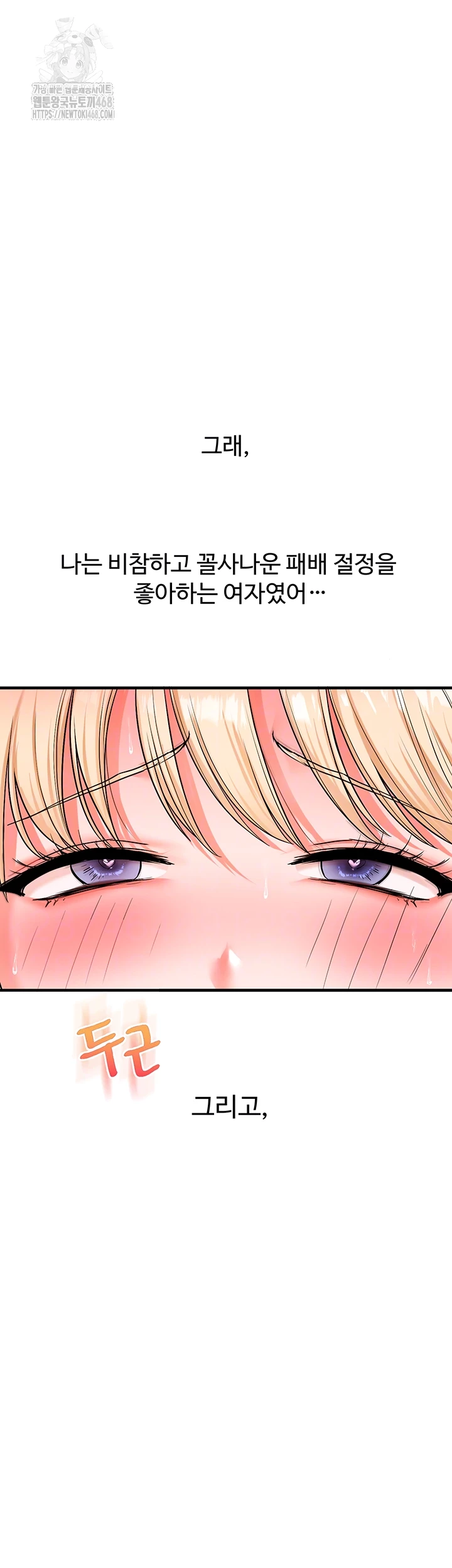 Relationship Reversal Button Raw - Chapter 67 - photo - 4