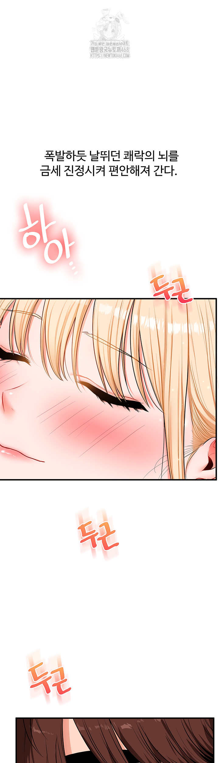 Relationship Reversal Button Raw - Chapter 67 - photo - 40