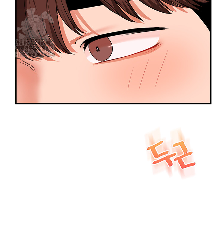 Relationship Reversal Button Raw - Chapter 67 - photo - 41