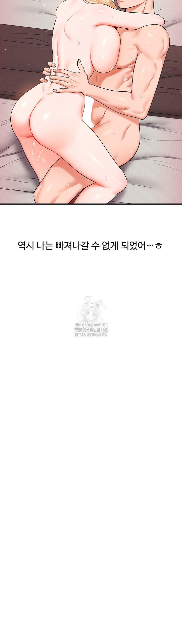 Relationship Reversal Button Raw - Chapter 67 - photo - 44