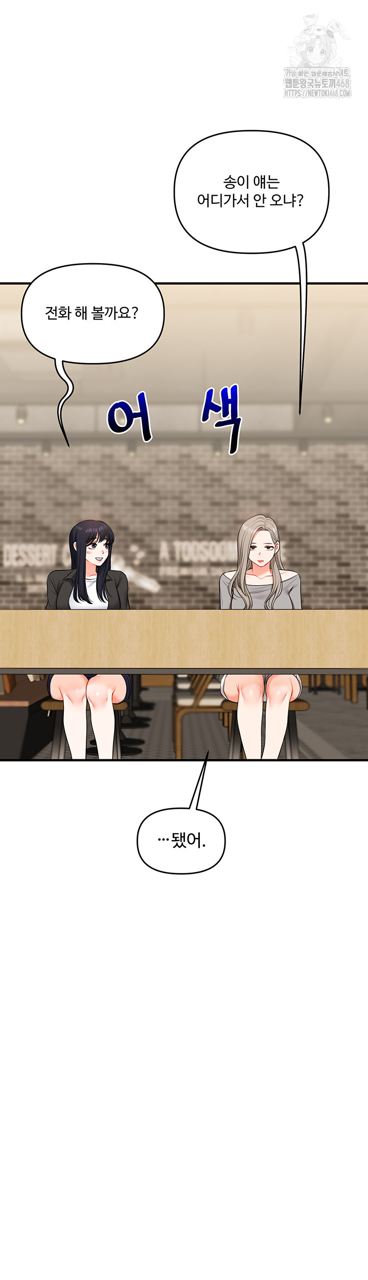 Relationship Reversal Button Raw - Chapter 67 - photo - 46