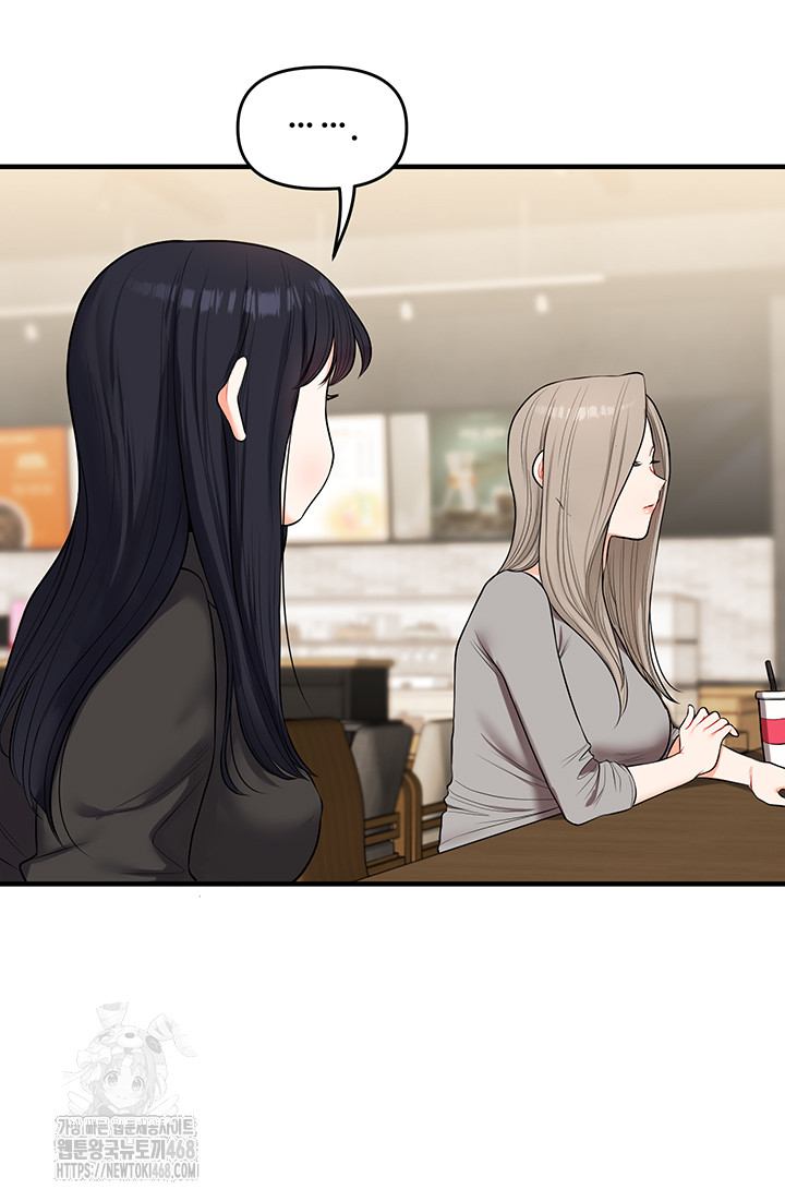 Relationship Reversal Button Raw - Chapter 67 - photo - 47