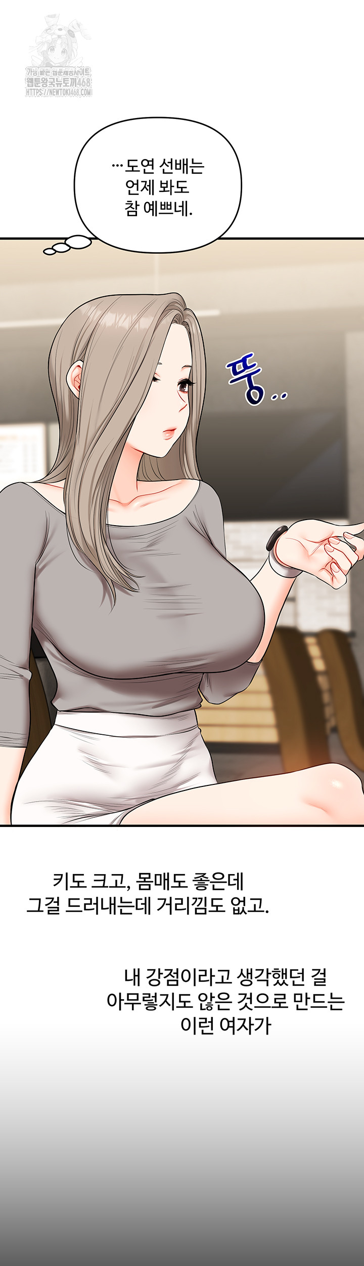 Relationship Reversal Button Raw - Chapter 67 - photo - 48