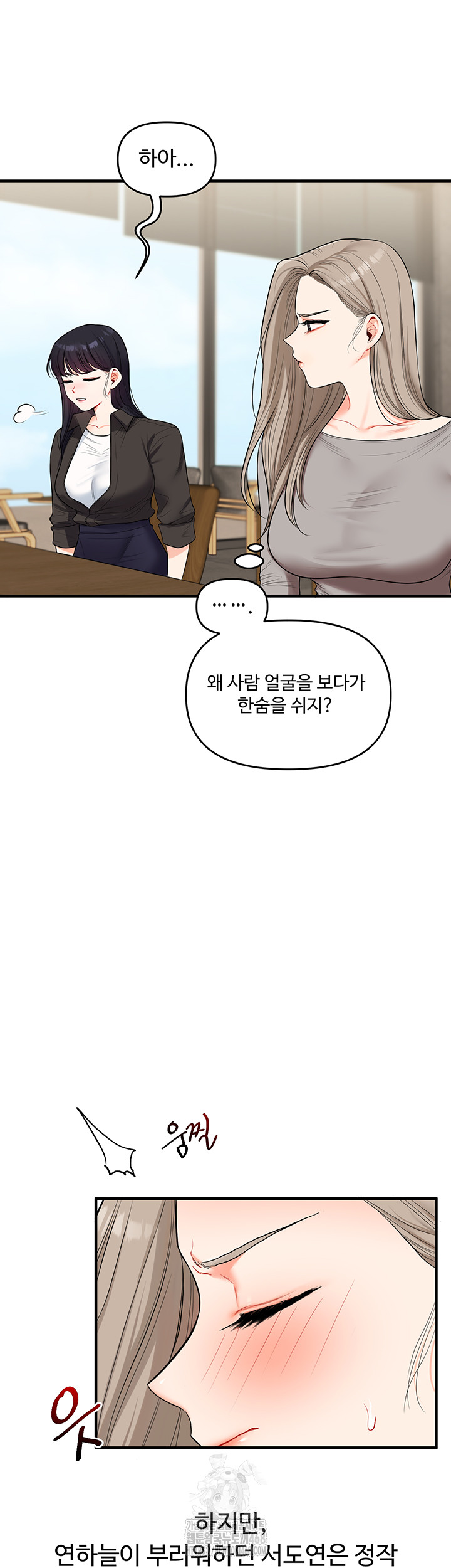 Relationship Reversal Button Raw - Chapter 67 - photo - 50