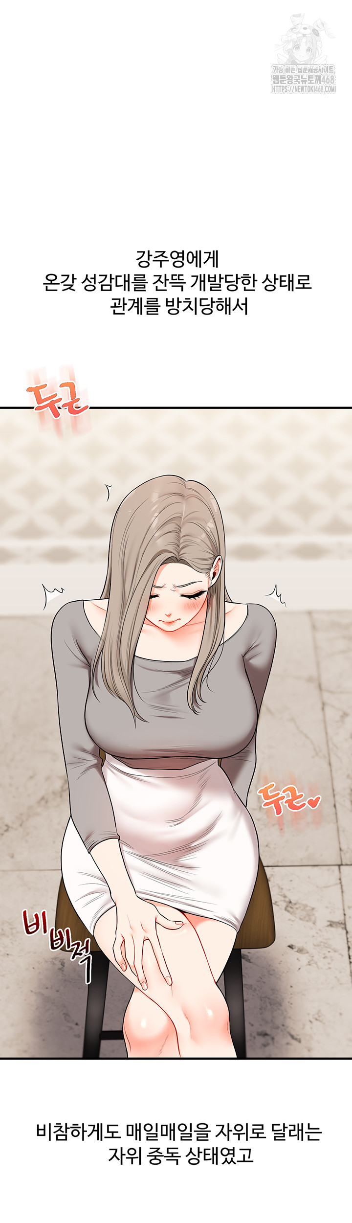 Relationship Reversal Button Raw - Chapter 67 - photo - 51
