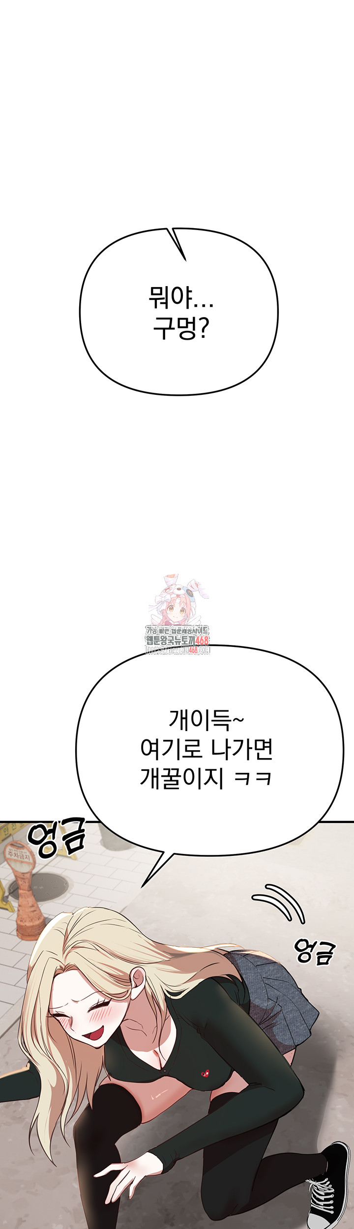 Beautiful Days Raw - Chapter 38 - photo - 1