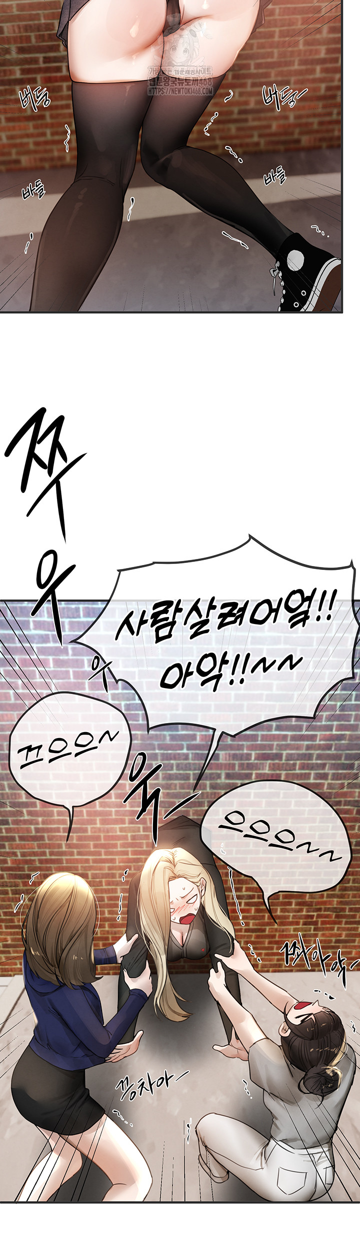 Beautiful Days Raw - Chapter 38 - photo - 11