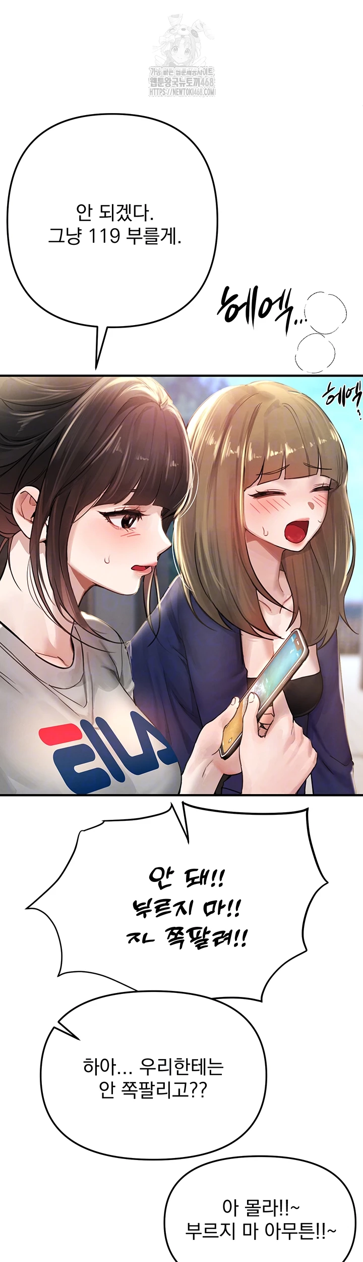 Beautiful Days Raw - Chapter 38 - photo - 12