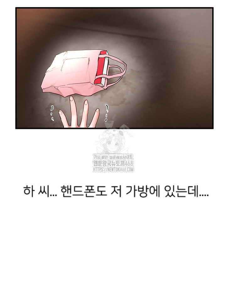 Beautiful Days Raw - Chapter 38 - photo - 15