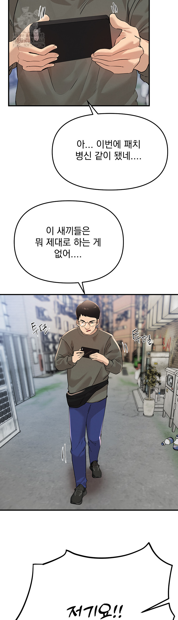 Beautiful Days Raw - Chapter 38 - photo - 18