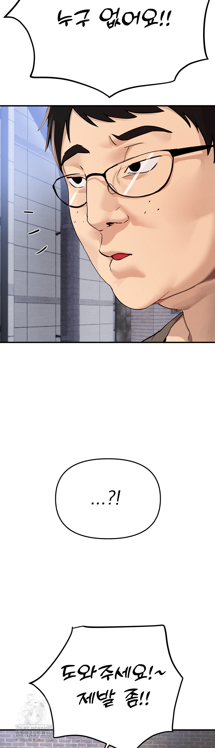 Beautiful Days Raw - Chapter 38 - photo - 19