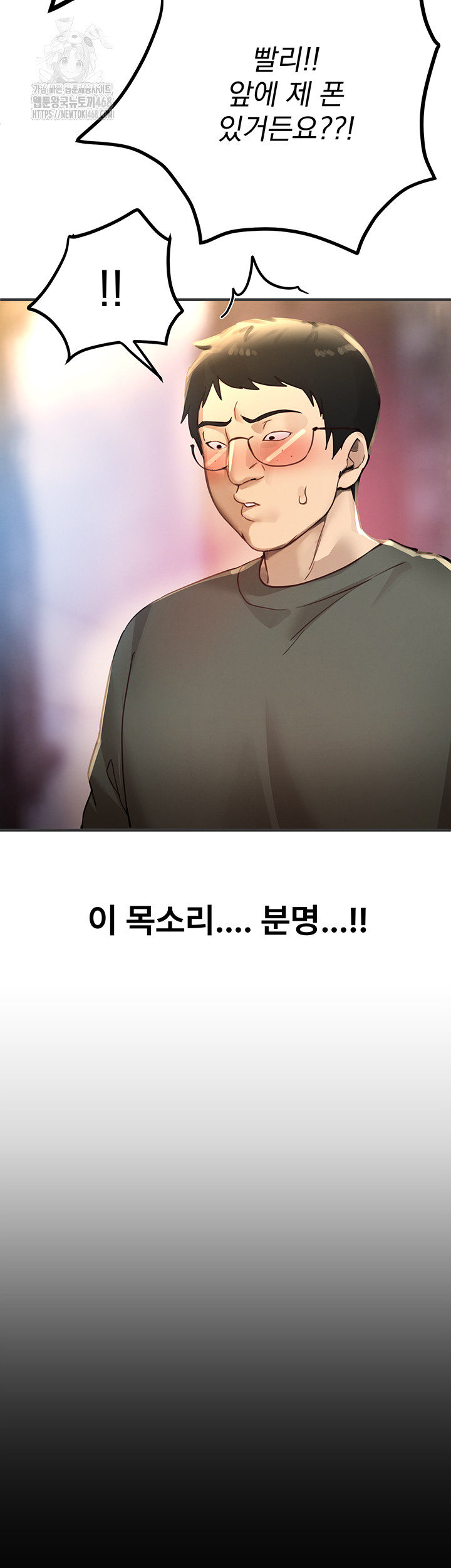 Beautiful Days Raw - Chapter 38 - photo - 23