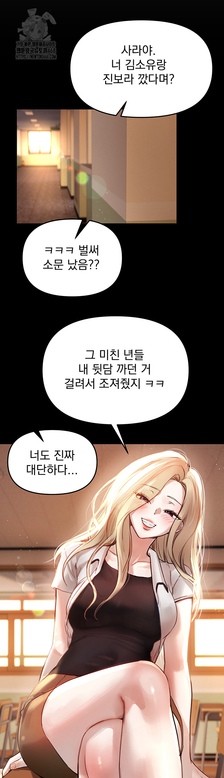 Beautiful Days Raw - Chapter 38 - photo - 24