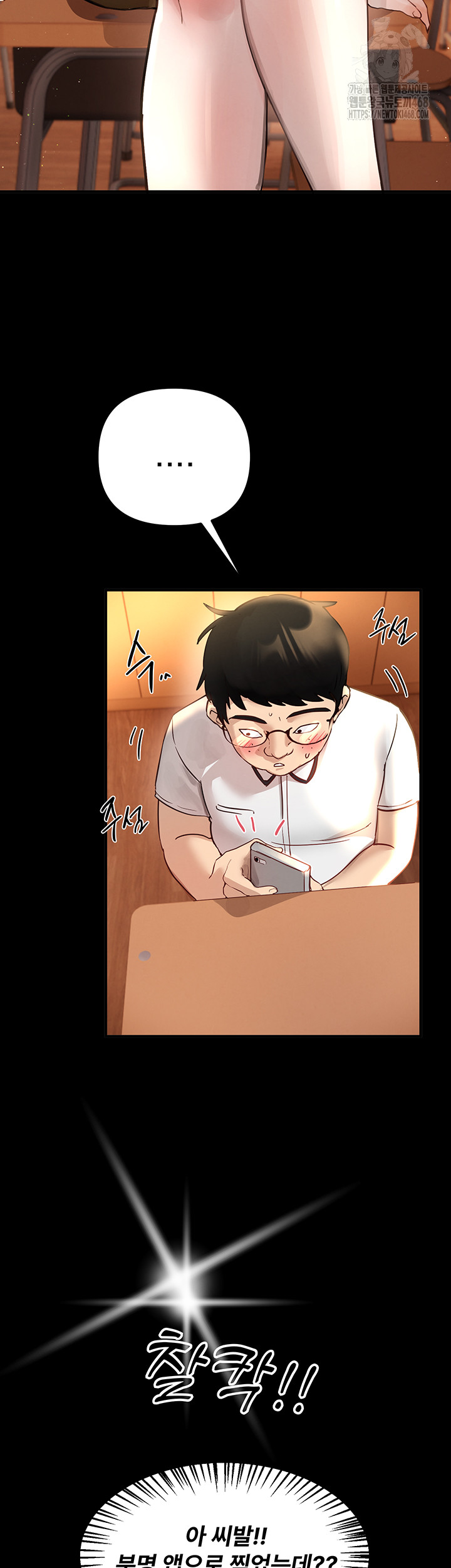 Beautiful Days Raw - Chapter 38 - photo - 25