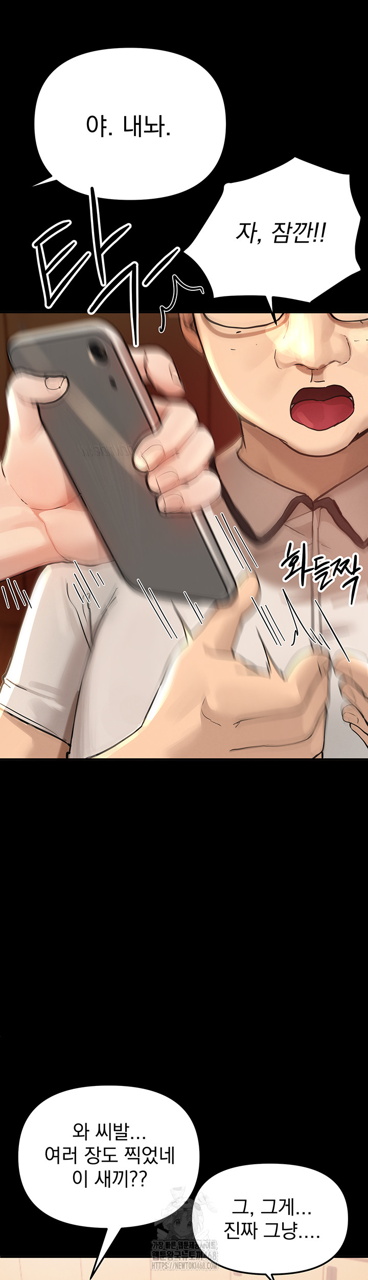 Beautiful Days Raw - Chapter 38 - photo - 28