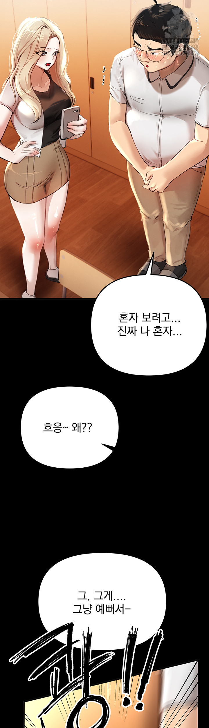 Beautiful Days Raw - Chapter 38 - photo - 29