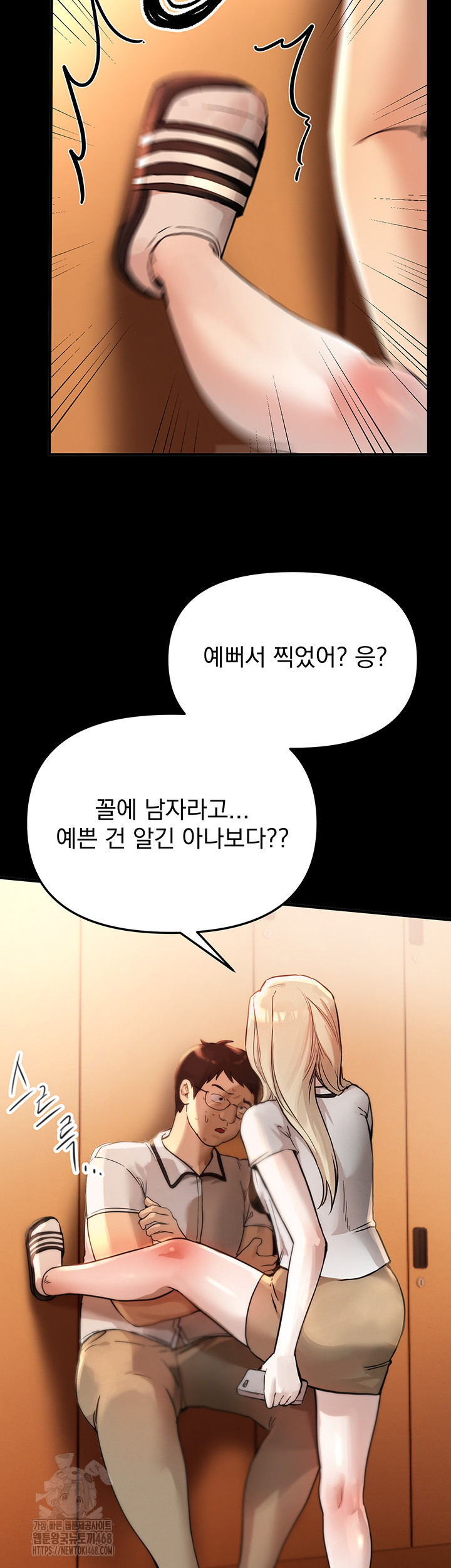 Beautiful Days Raw - Chapter 38 - photo - 30