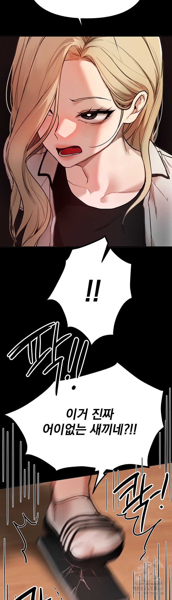 Beautiful Days Raw - Chapter 38 - photo - 32