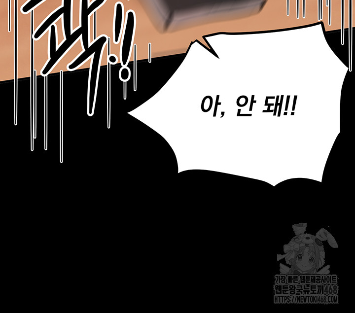 Beautiful Days Raw - Chapter 38 - photo - 33