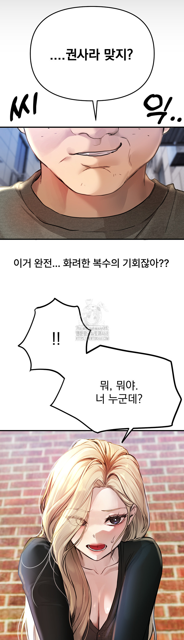 Beautiful Days Raw - Chapter 38 - photo - 36