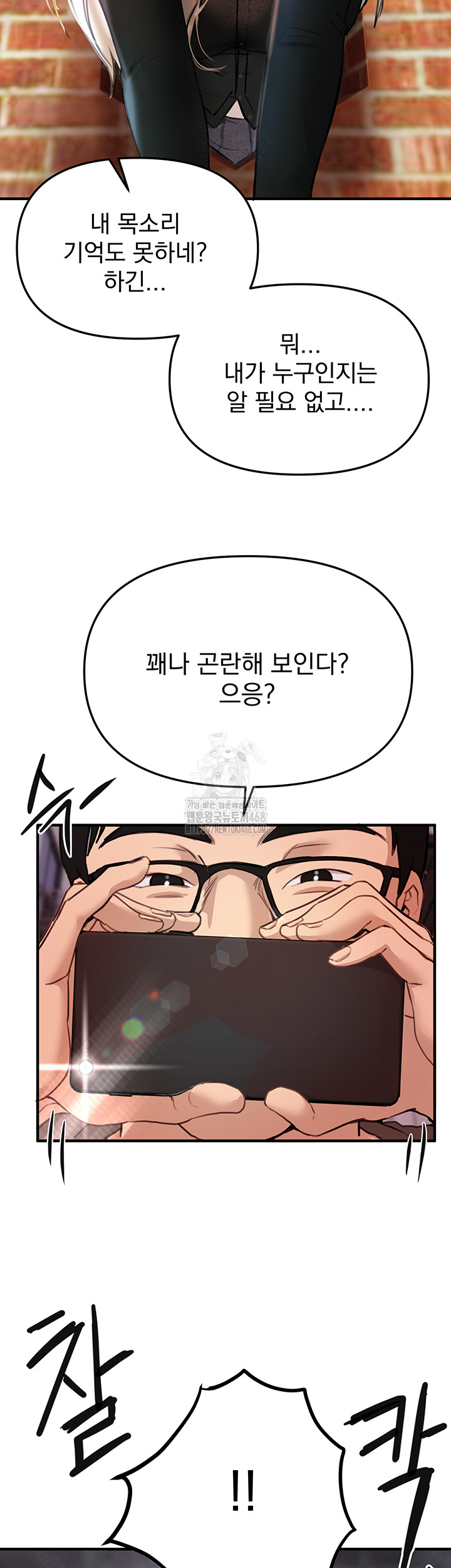 Beautiful Days Raw - Chapter 38 - photo - 37