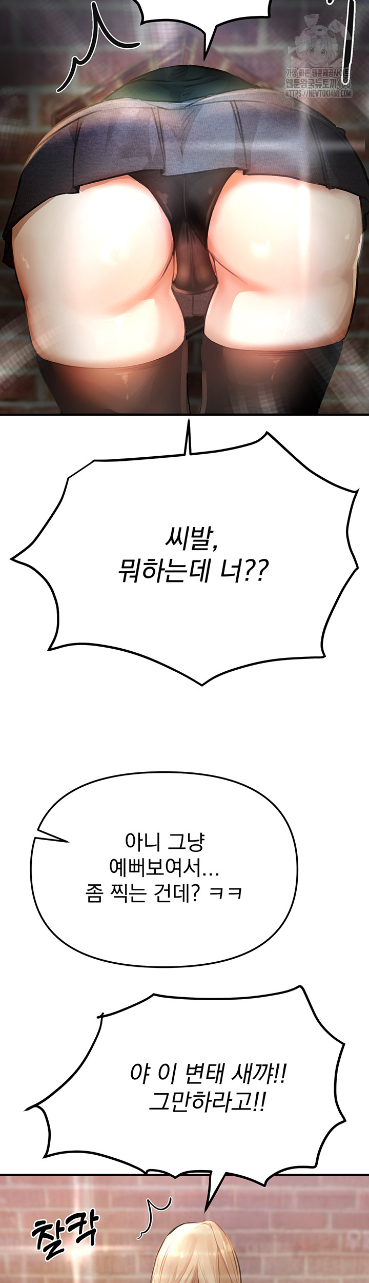 Beautiful Days Raw - Chapter 38 - photo - 38