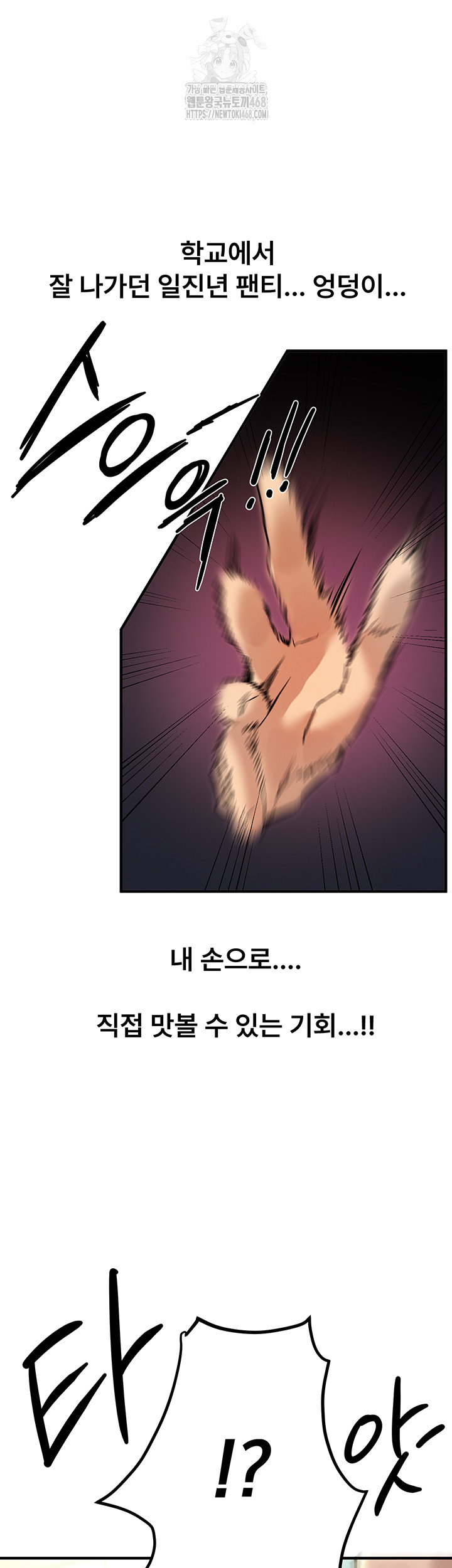 Beautiful Days Raw - Chapter 38 - photo - 42