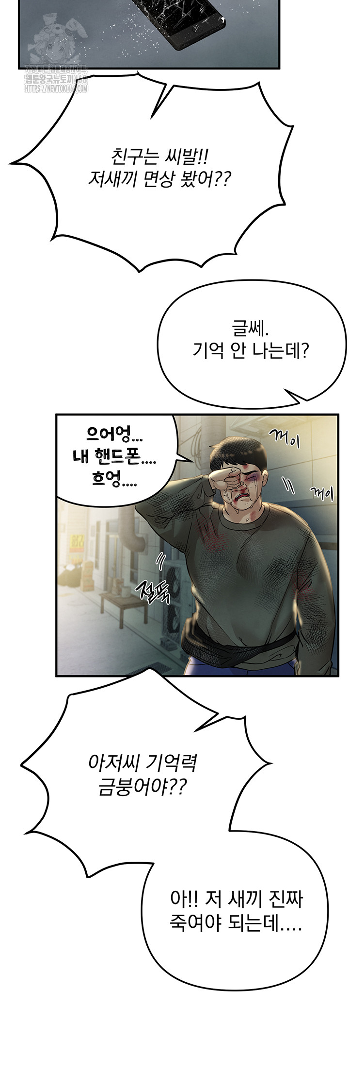 Beautiful Days Raw - Chapter 38 - photo - 45