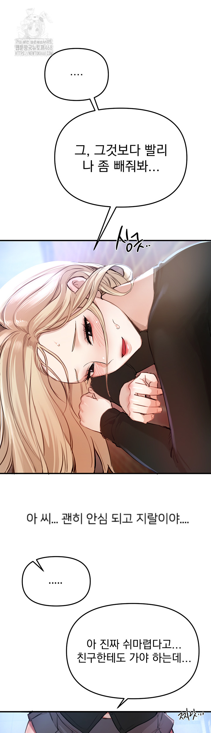 Beautiful Days Raw - Chapter 38 - photo - 46