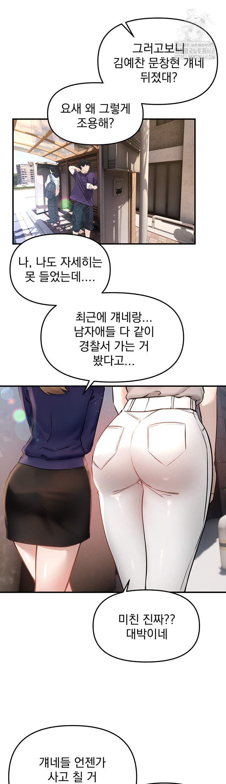 Beautiful Days Raw - Chapter 38 - photo - 5