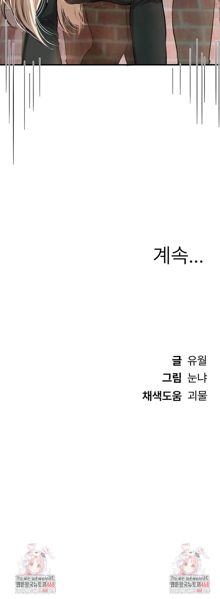 Beautiful Days Raw - Chapter 38 - photo - 50