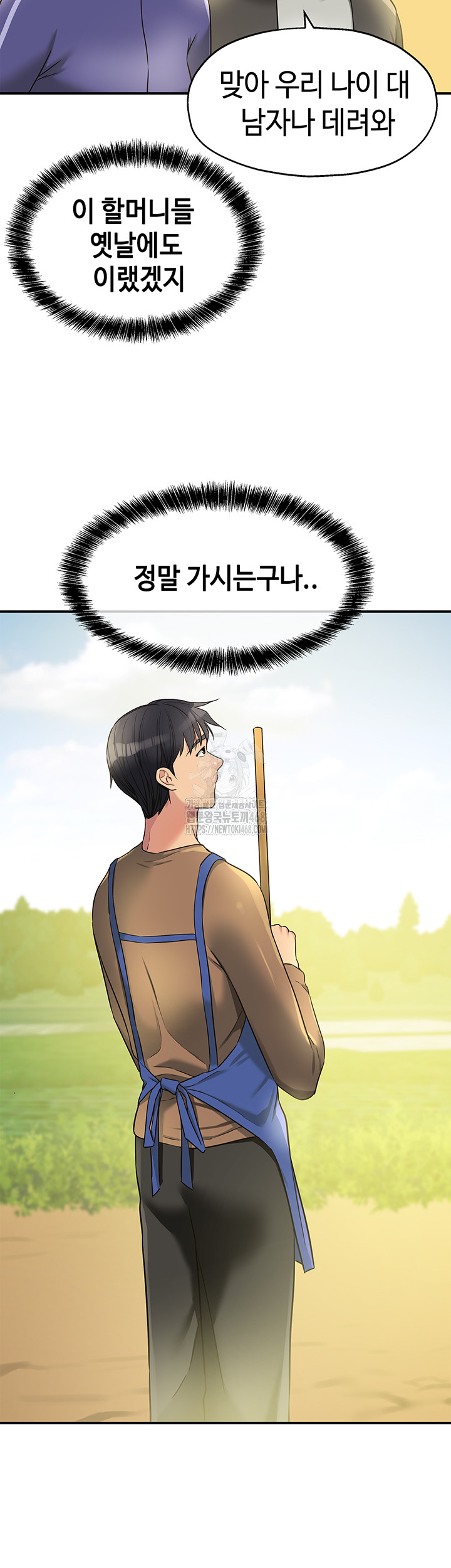 The Shop of Pleasure Raw - Chapter 132 - photo - 10