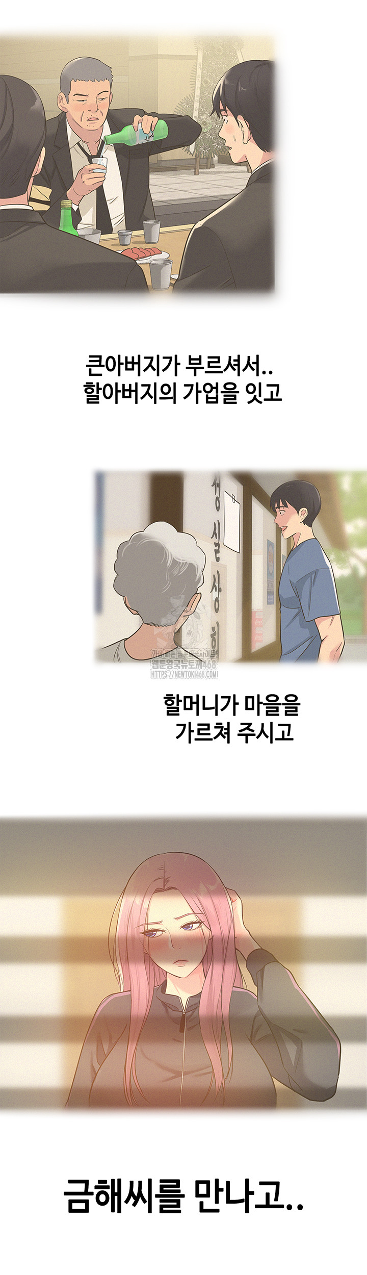 The Shop of Pleasure Raw - Chapter 132 - photo - 11