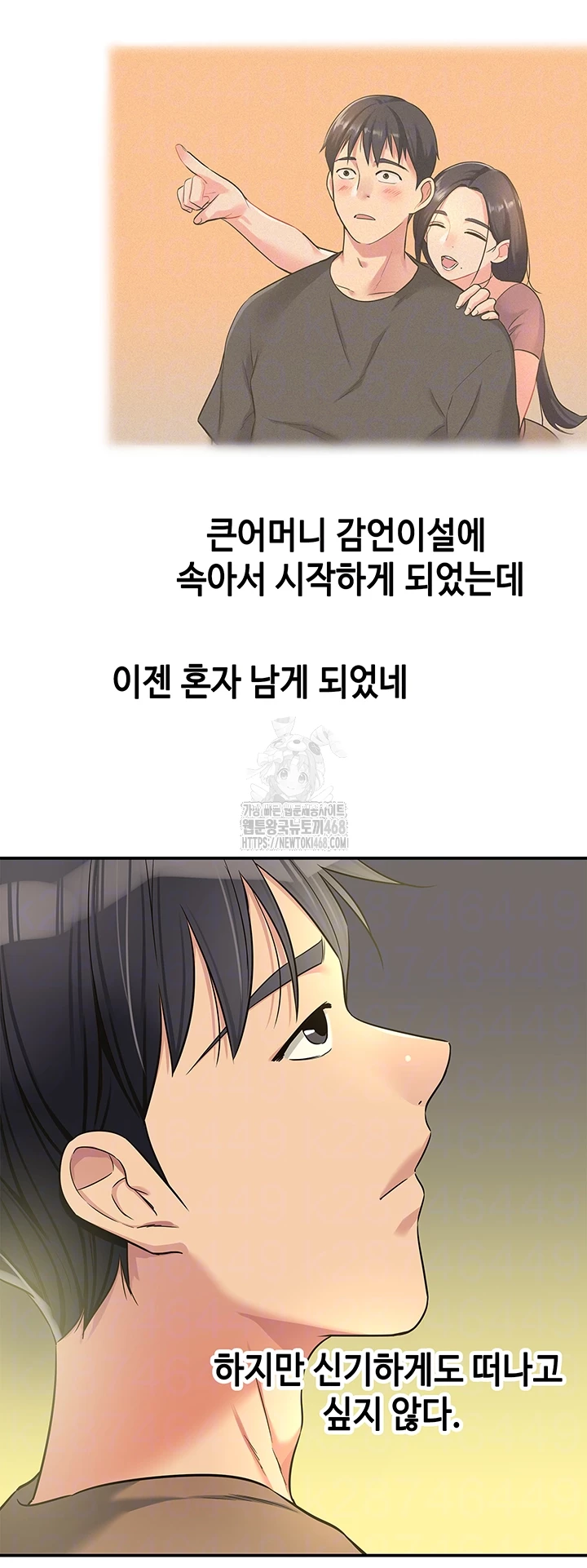 The Shop of Pleasure Raw - Chapter 132 - photo - 12