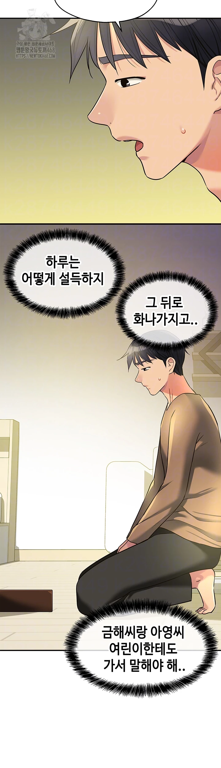 The Shop of Pleasure Raw - Chapter 132 - photo - 14