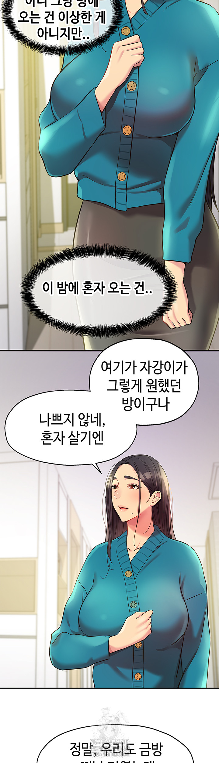 The Shop of Pleasure Raw - Chapter 132 - photo - 16