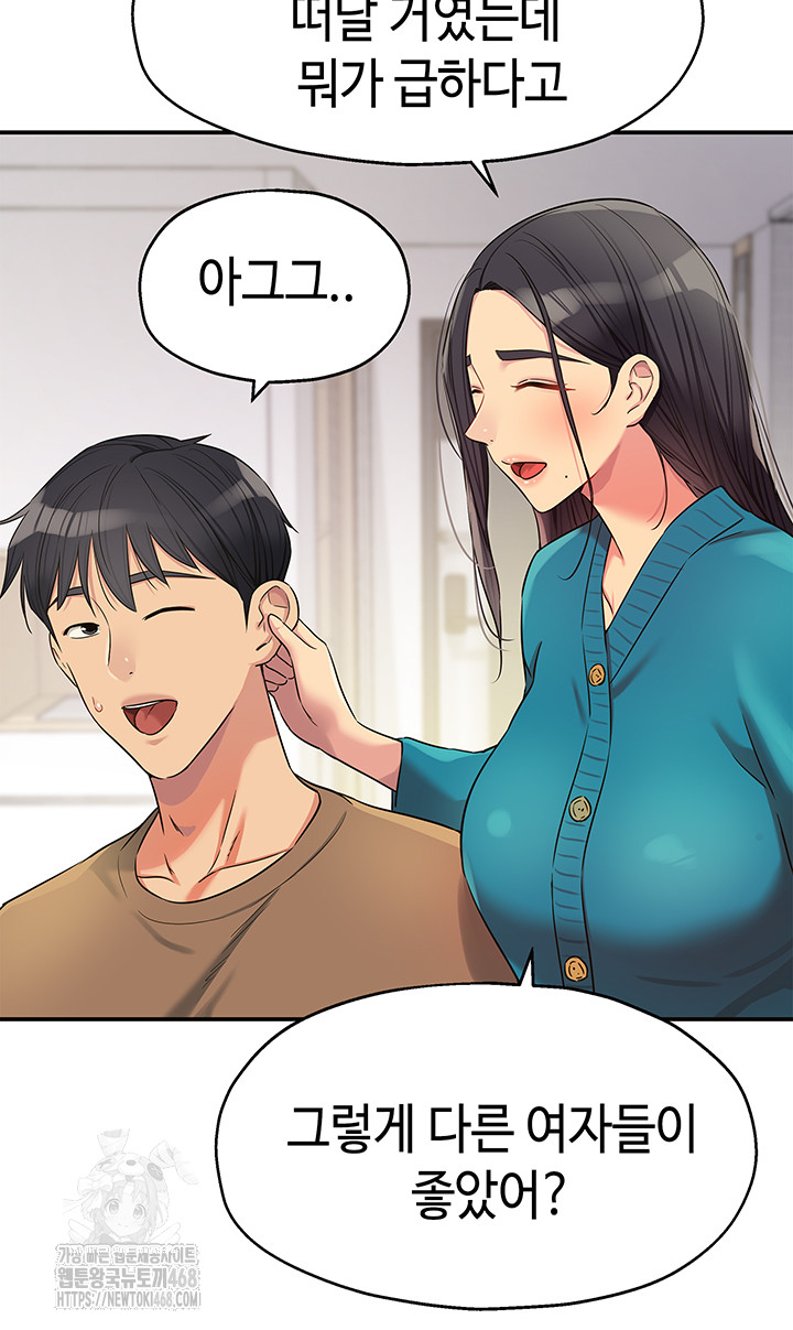 The Shop of Pleasure Raw - Chapter 132 - photo - 17