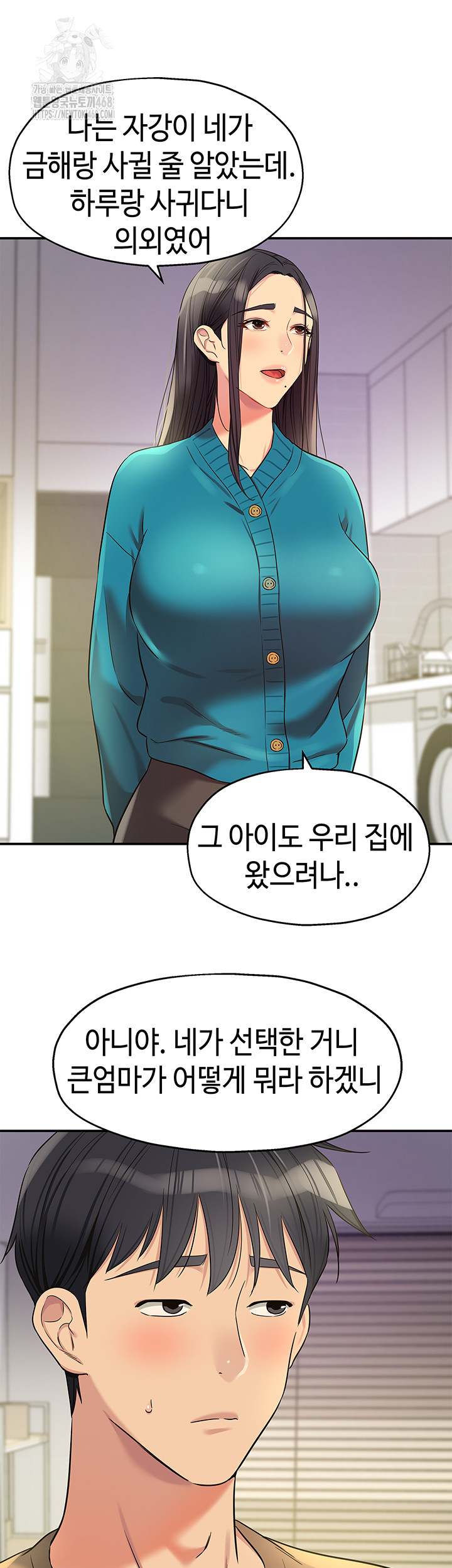 The Shop of Pleasure Raw - Chapter 132 - photo - 18