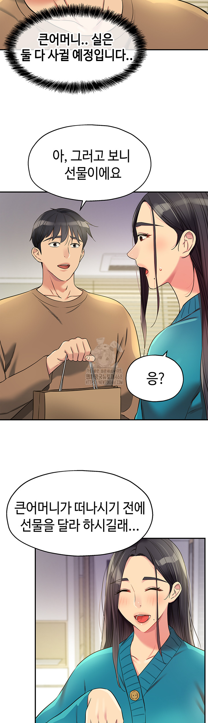 The Shop of Pleasure Raw - Chapter 132 - photo - 19