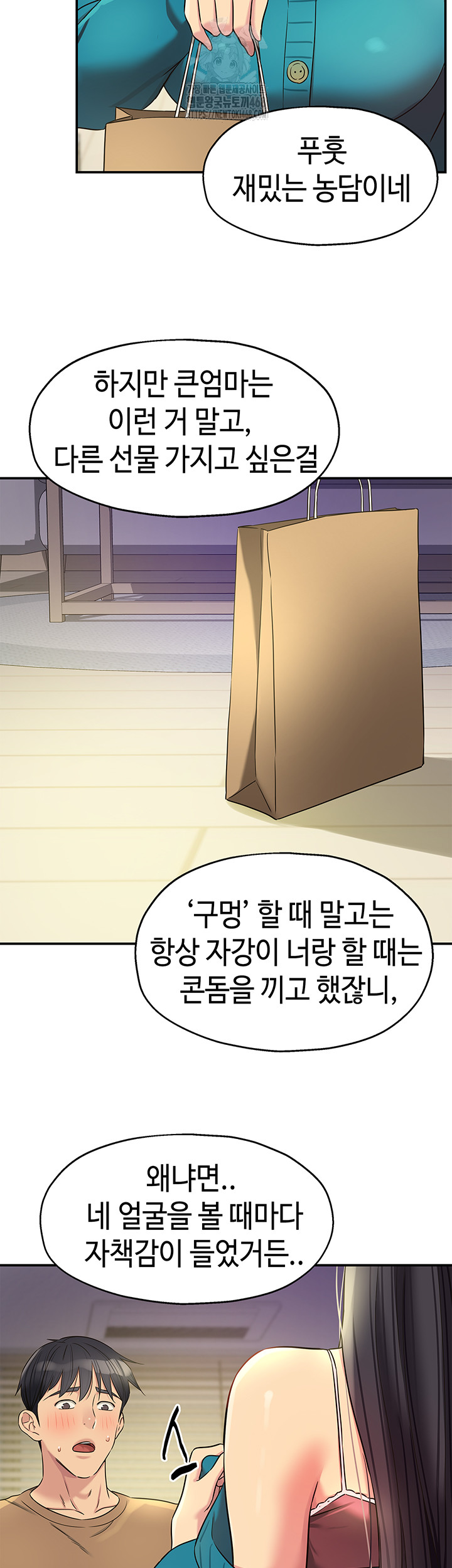 The Shop of Pleasure Raw - Chapter 132 - photo - 20