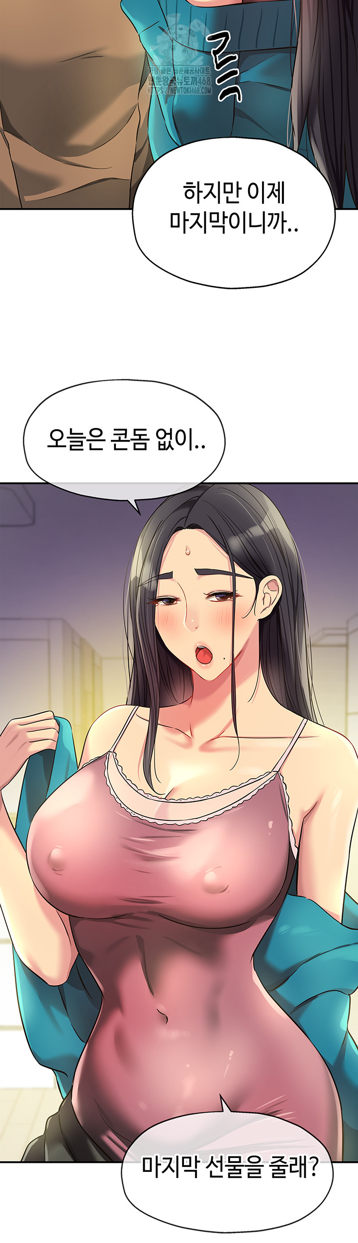 The Shop of Pleasure Raw - Chapter 132 - photo - 21