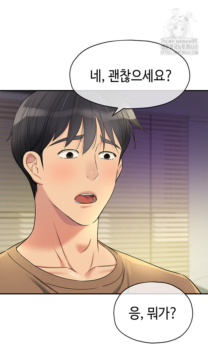 The Shop of Pleasure Raw - Chapter 132 - photo - 22