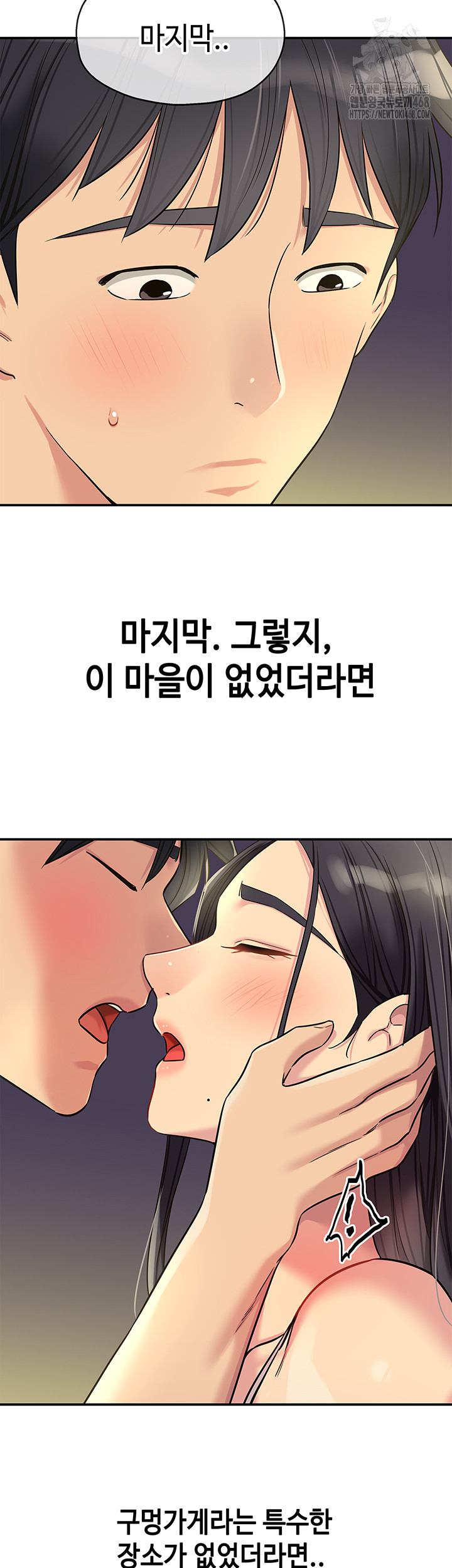 The Shop of Pleasure Raw - Chapter 132 - photo - 25