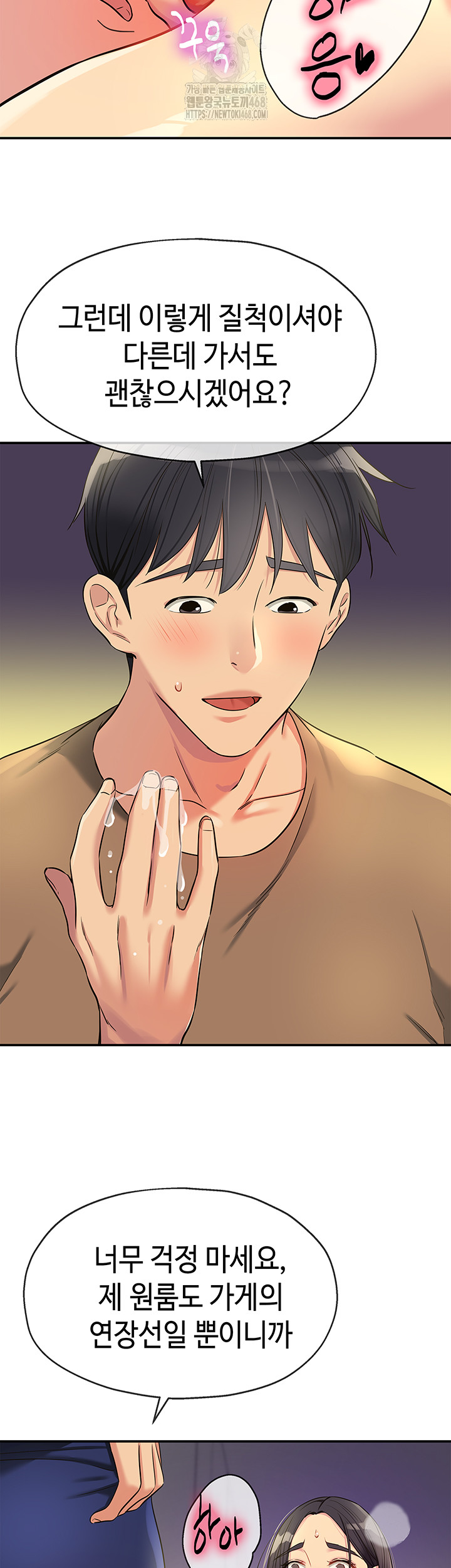 The Shop of Pleasure Raw - Chapter 132 - photo - 31