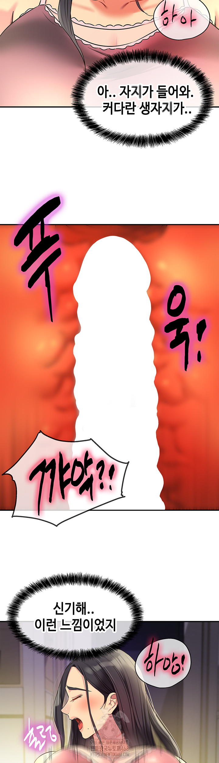 The Shop of Pleasure Raw - Chapter 132 - photo - 34