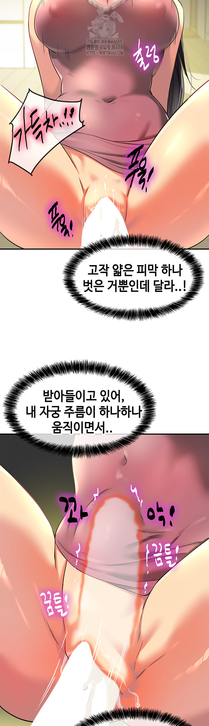 The Shop of Pleasure Raw - Chapter 132 - photo - 35
