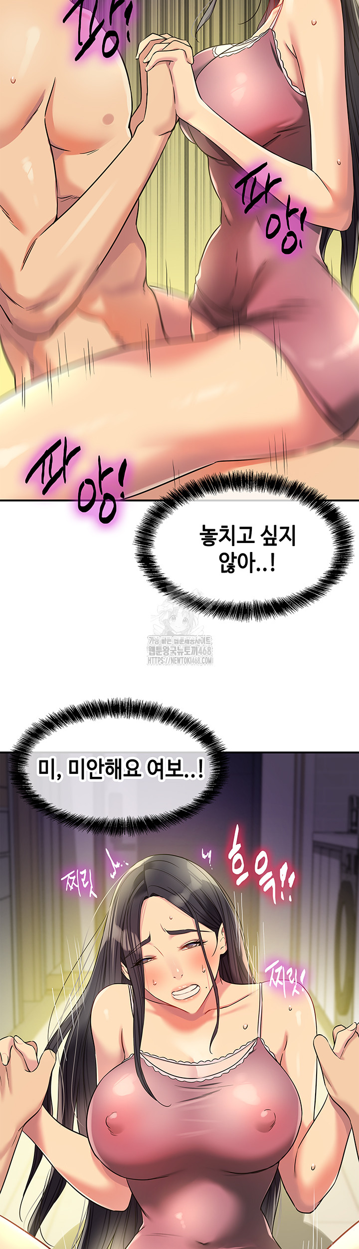 The Shop of Pleasure Raw - Chapter 132 - photo - 37