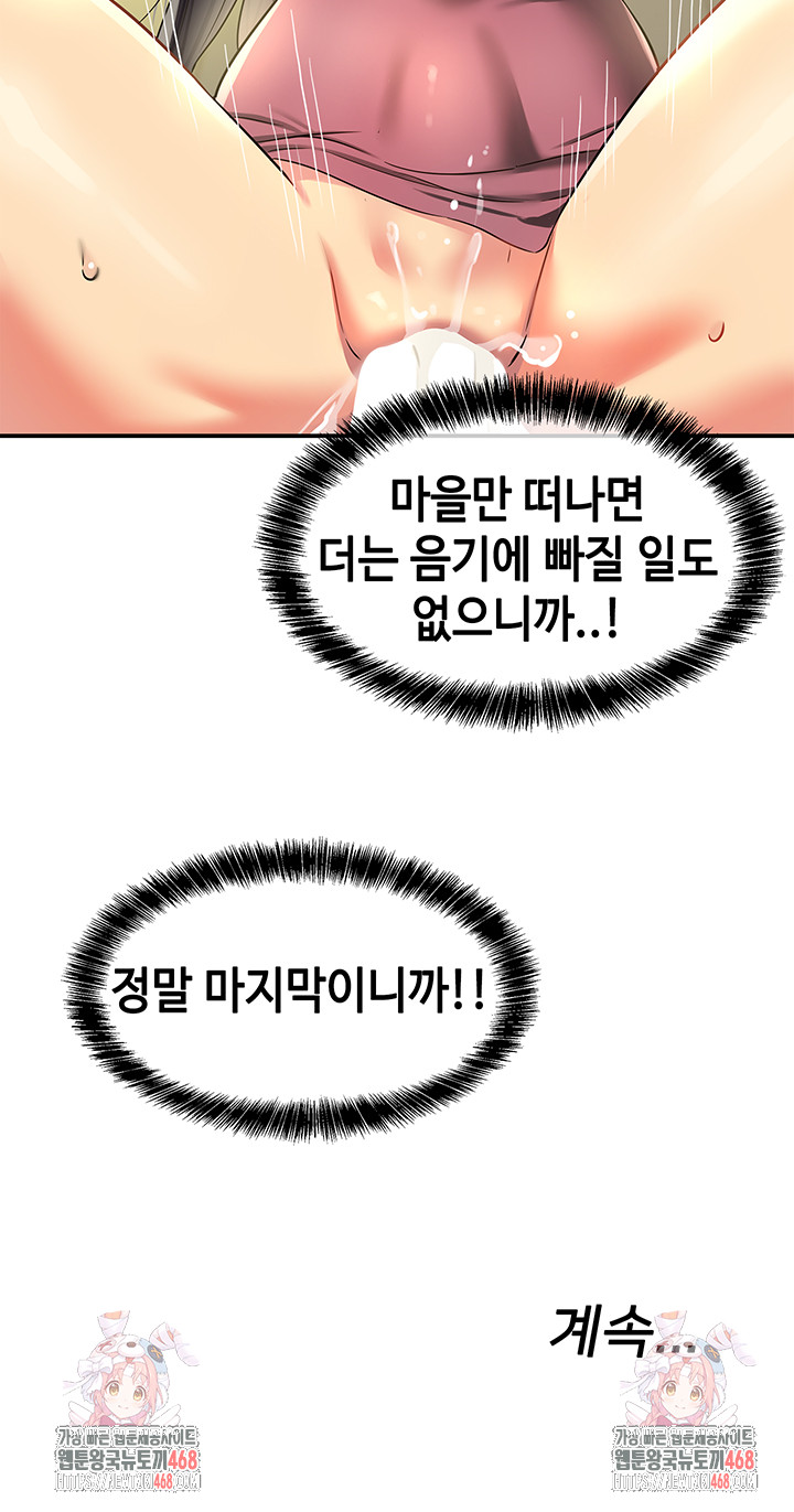 The Shop of Pleasure Raw - Chapter 132 - photo - 38