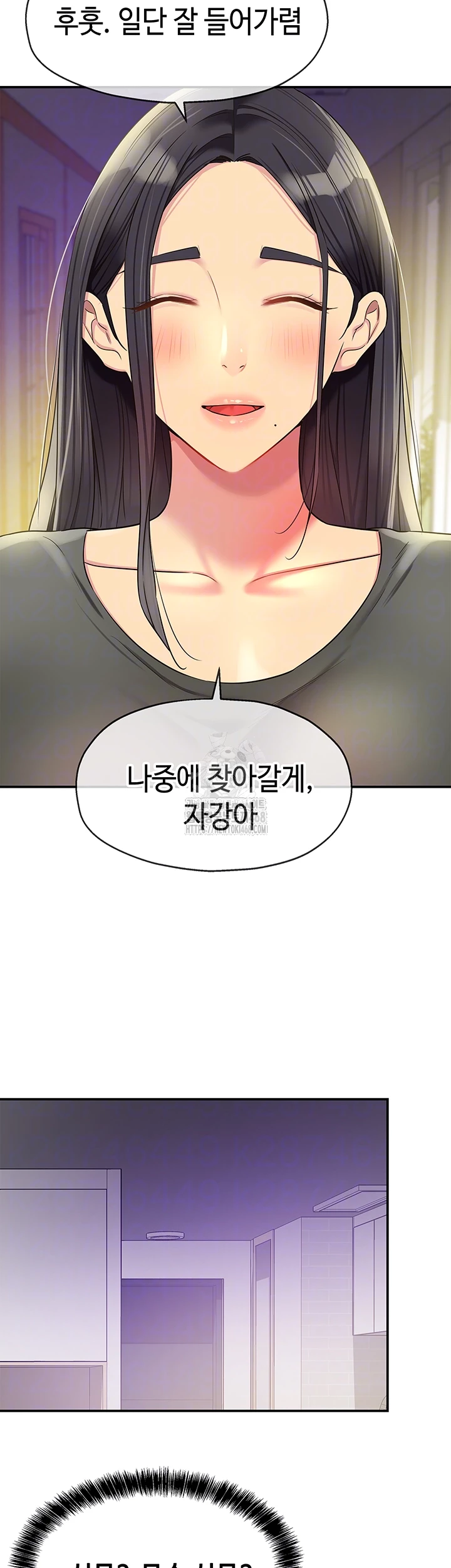 The Shop of Pleasure Raw - Chapter 132 - photo - 4